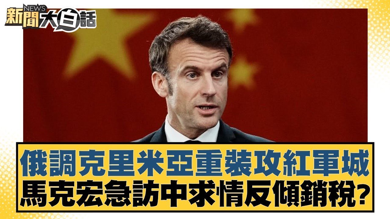 然大波