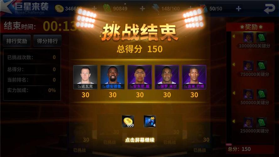 球迷和媒体