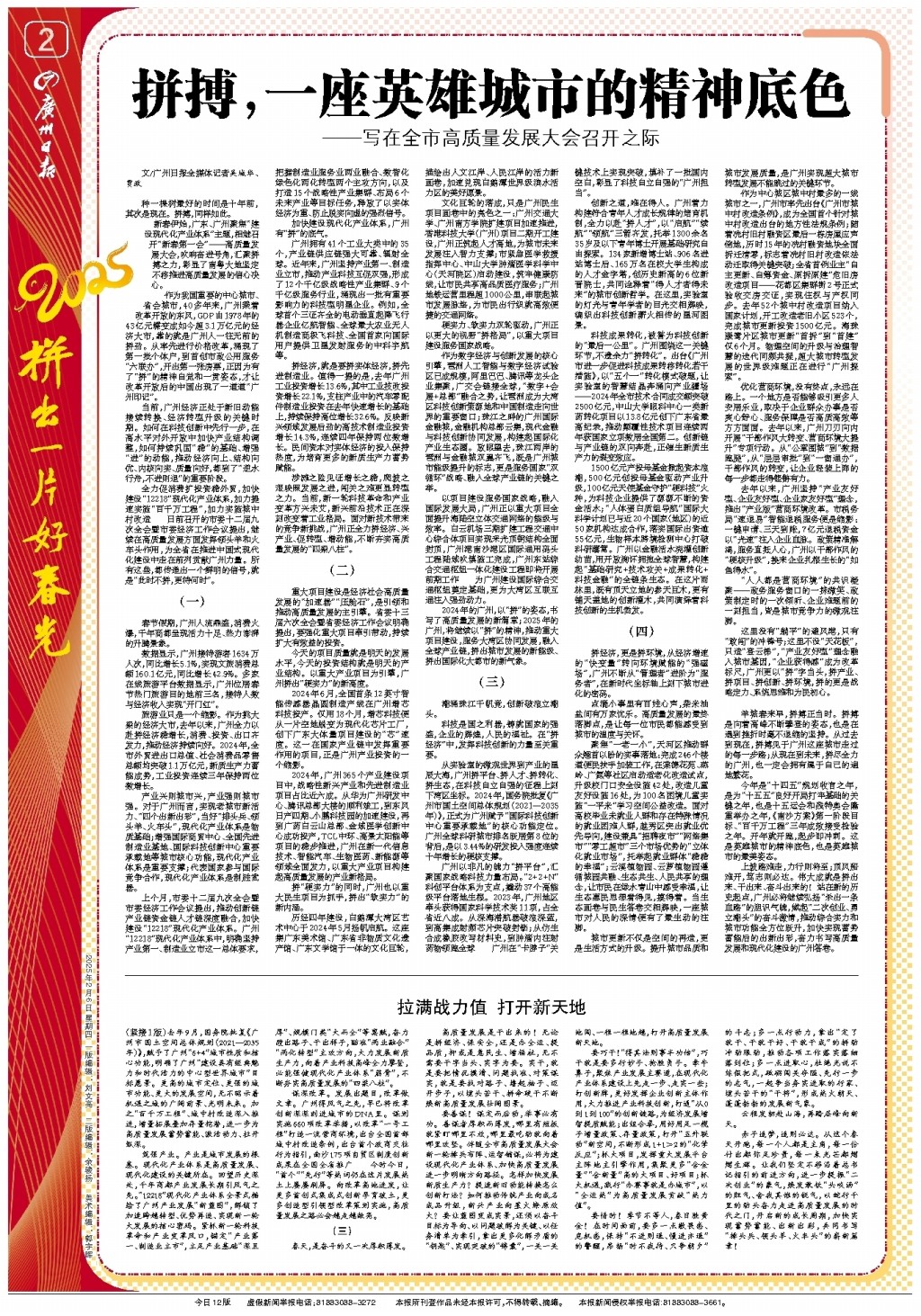 效得分能力