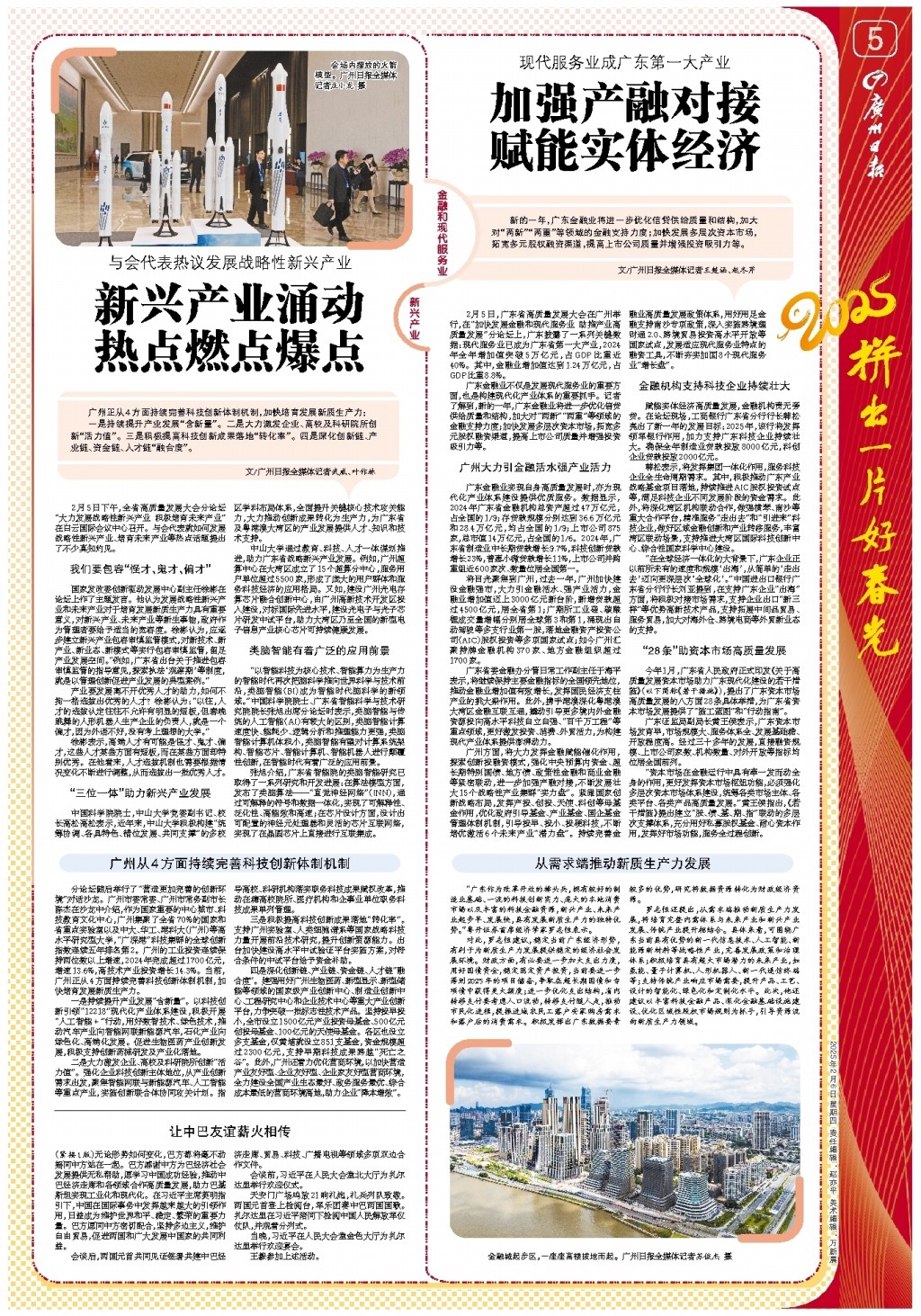 队配合和战