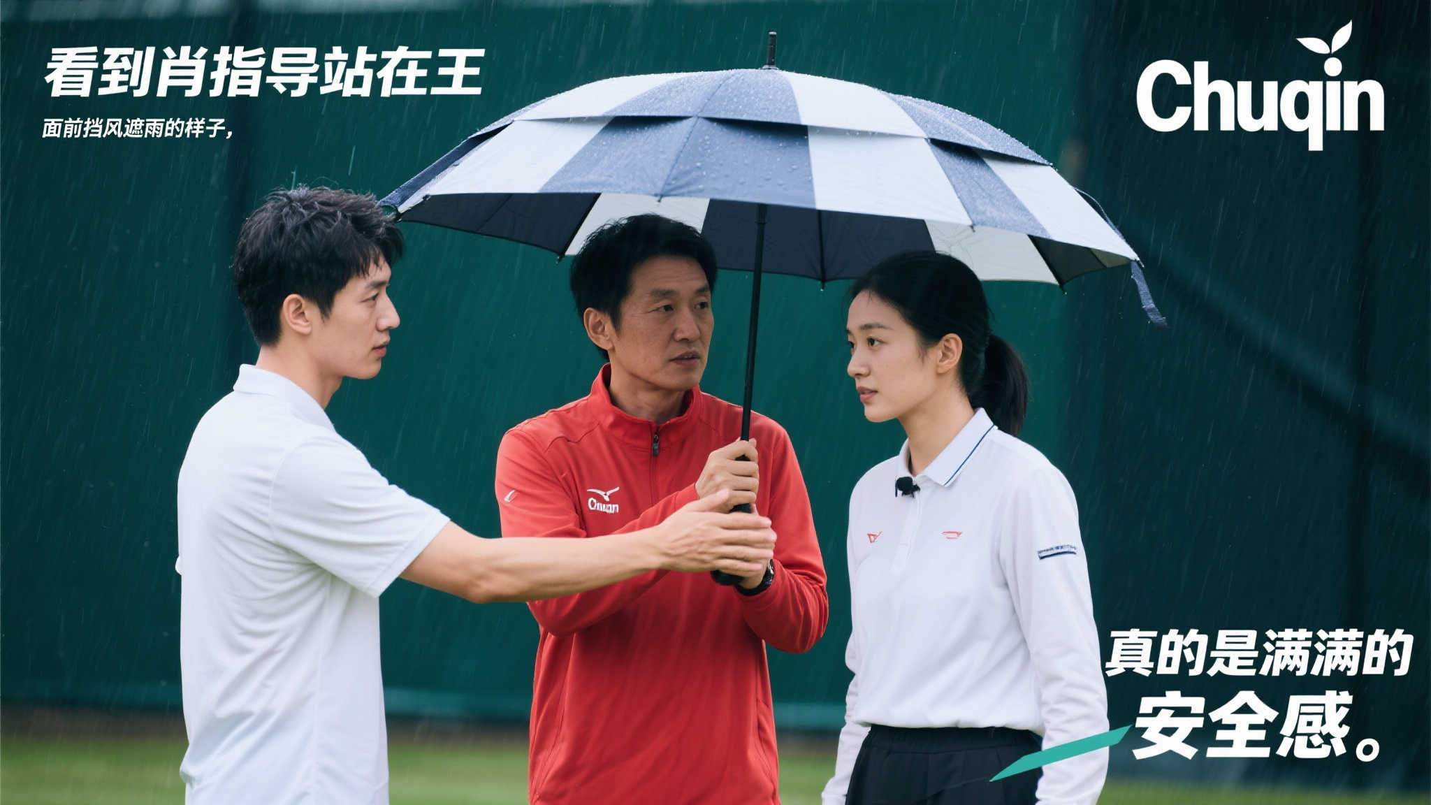 联赛中争得 联赛中争得